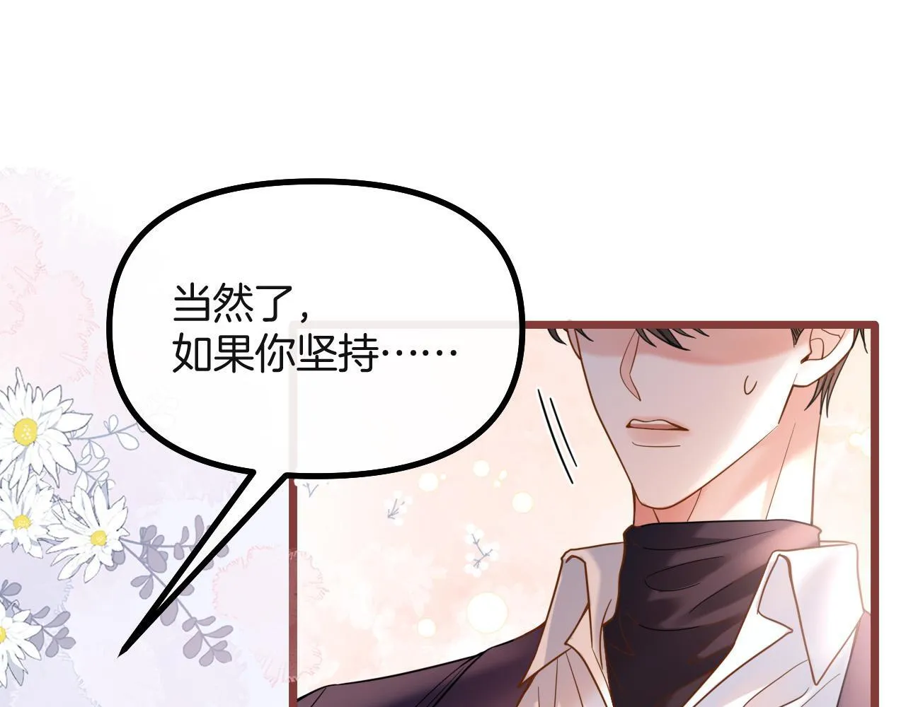 第71话 阿宴，你舍不得我23