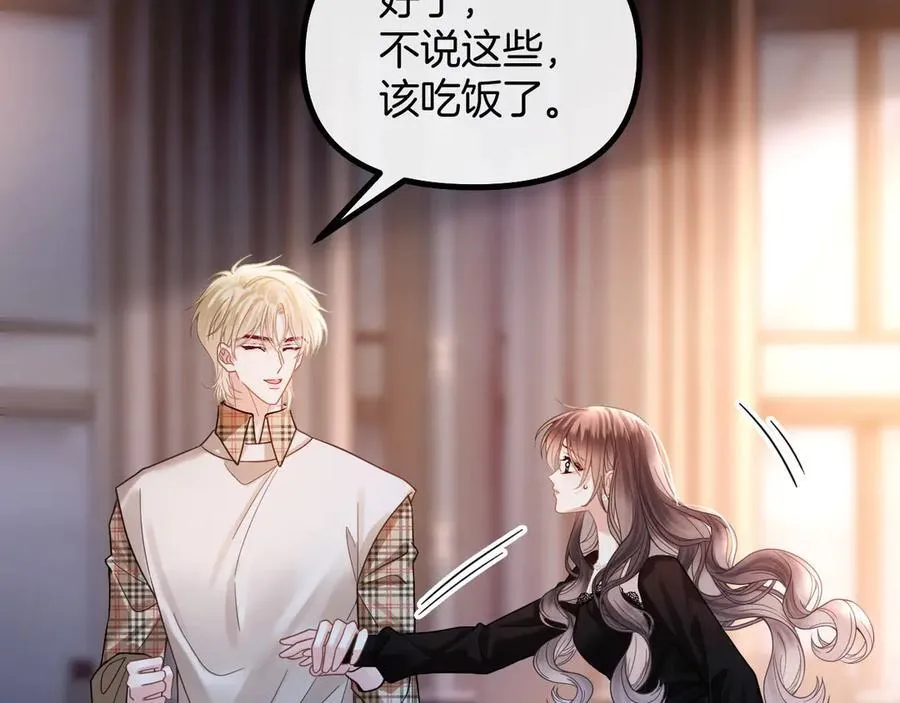 第72话 盛羡什么时候变得这么霸道67