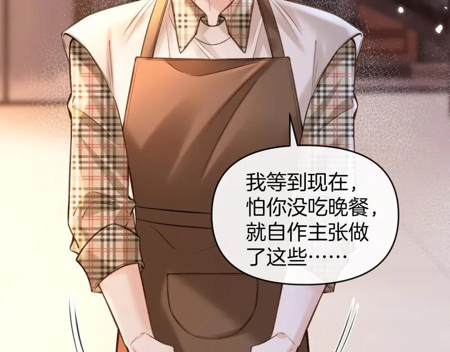 第72话 盛羡什么时候变得这么霸道50