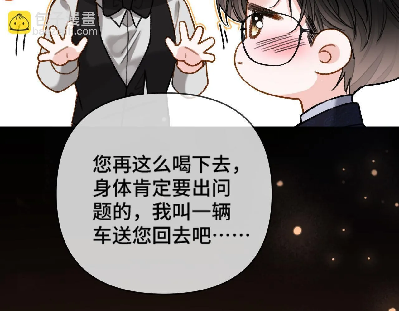 第68话 阿宴……你回来了！25