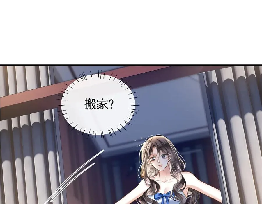 第72话 盛羡什么时候变得这么霸道101
