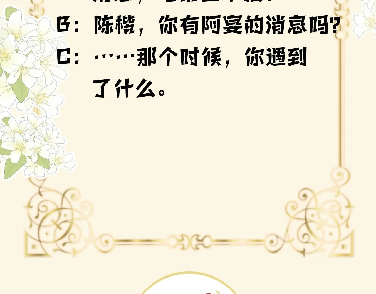 第65话 时间已经不多了110
