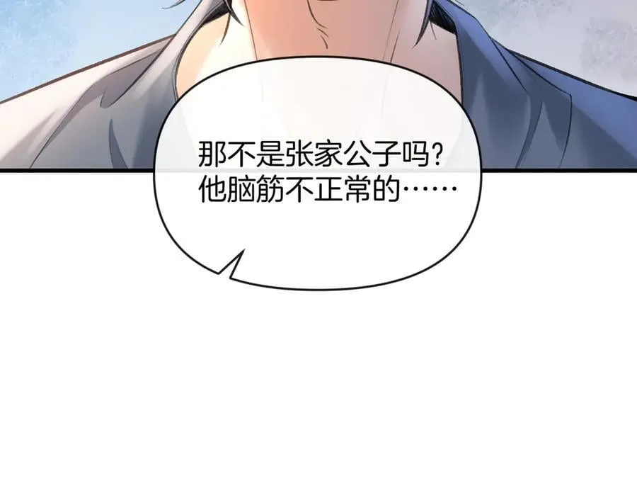 第74话 阿宴我不会放开你50