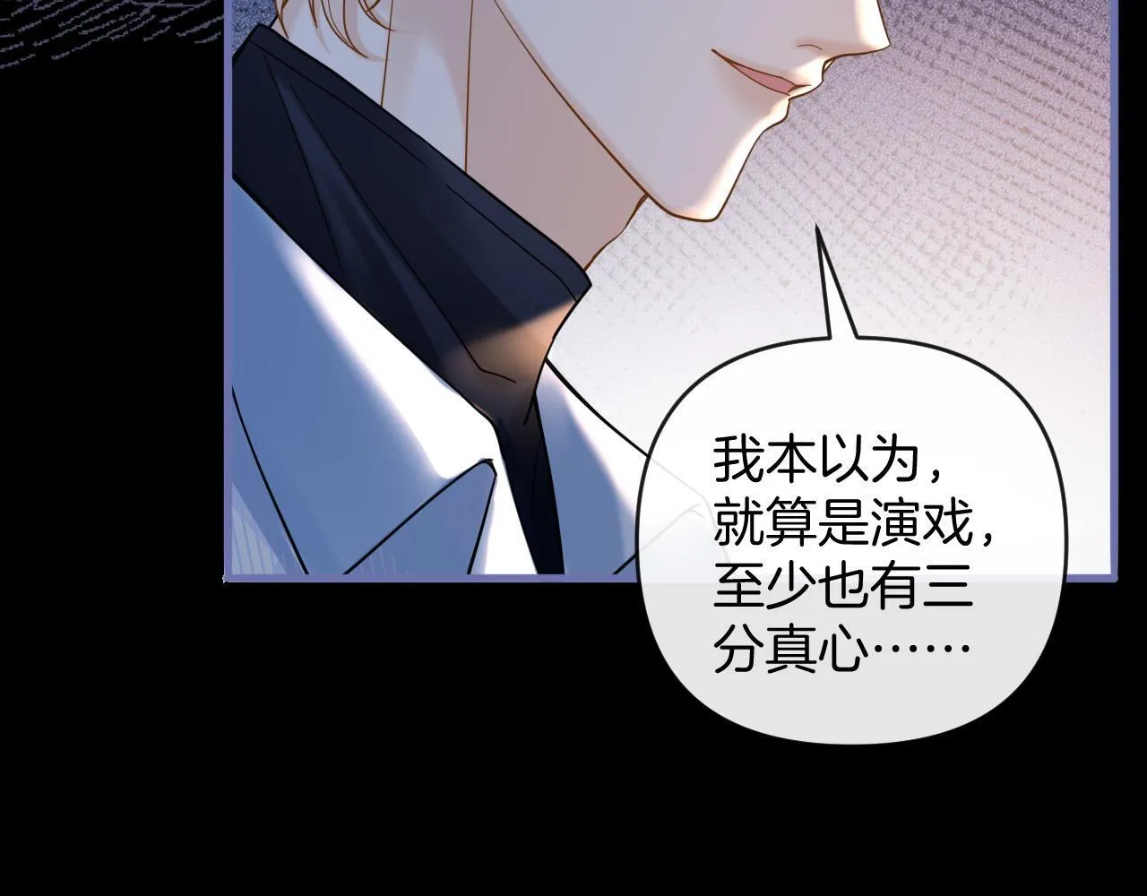 第69话 盛羡 我们之间只能这样了60