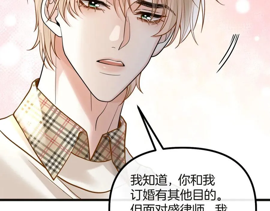 第73话 我会重新得到他的青睐46