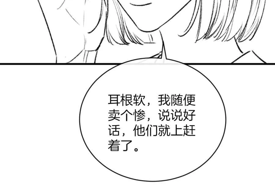 第75话 还记得我说过的吗？115