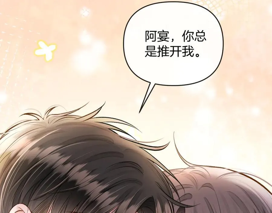 第73话 我会重新得到他的青睐106