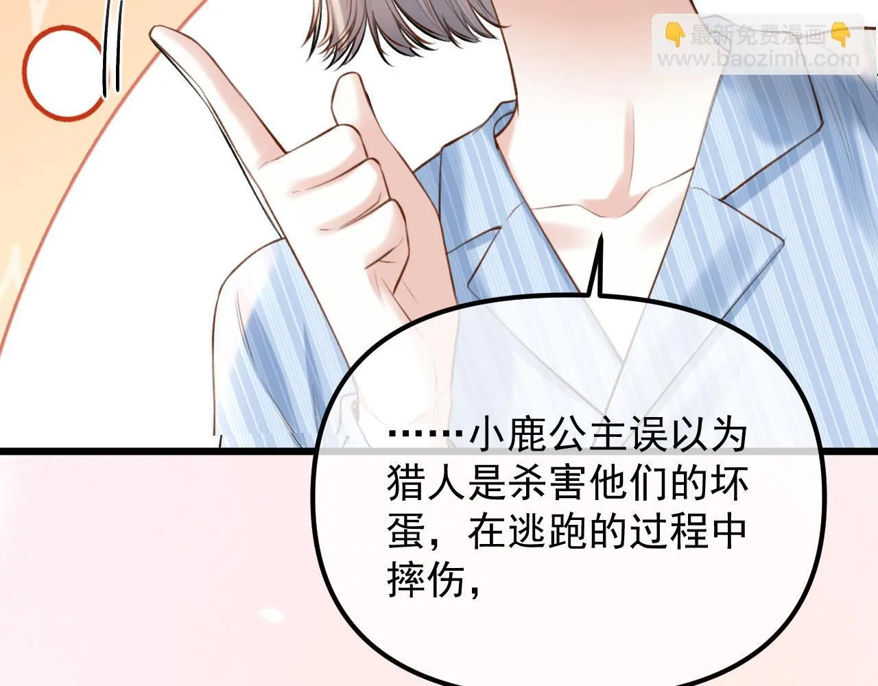 第65话 时间已经不多了75