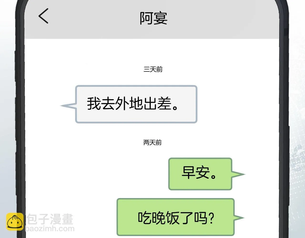 第66话 阿宴那时候发生了什么7