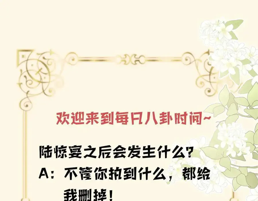 第74话 阿宴我不会放开你129