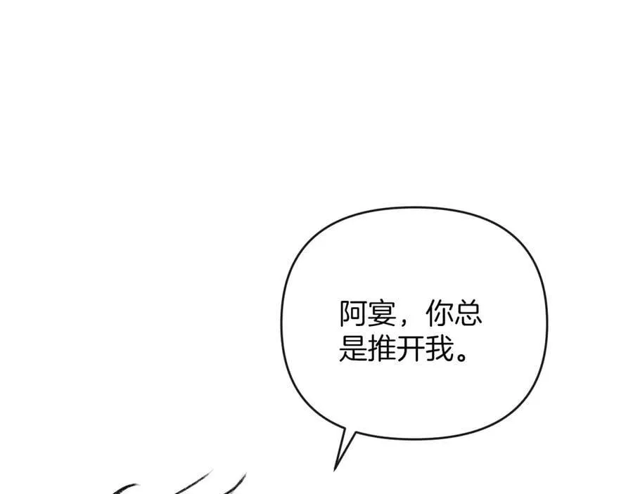 第72话 盛羡什么时候变得这么霸道115