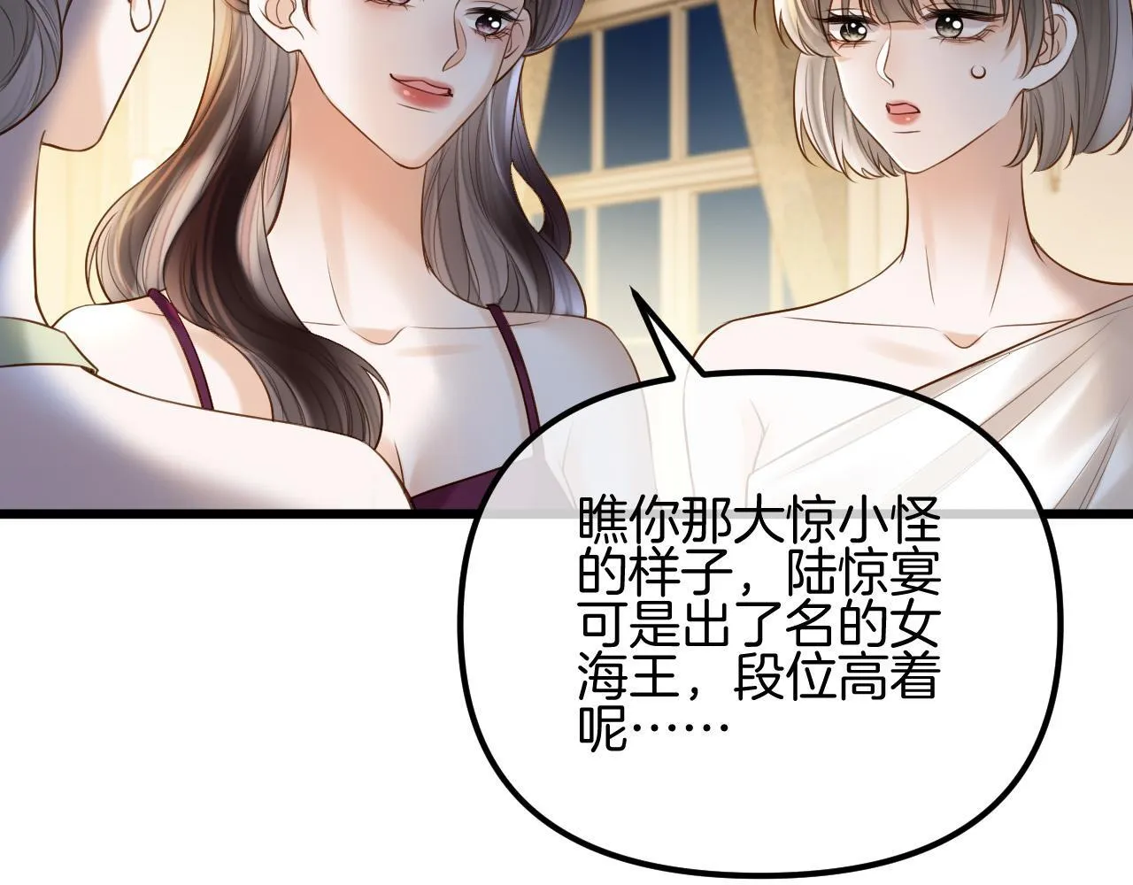 第66话 阿宴那时候发生了什么66