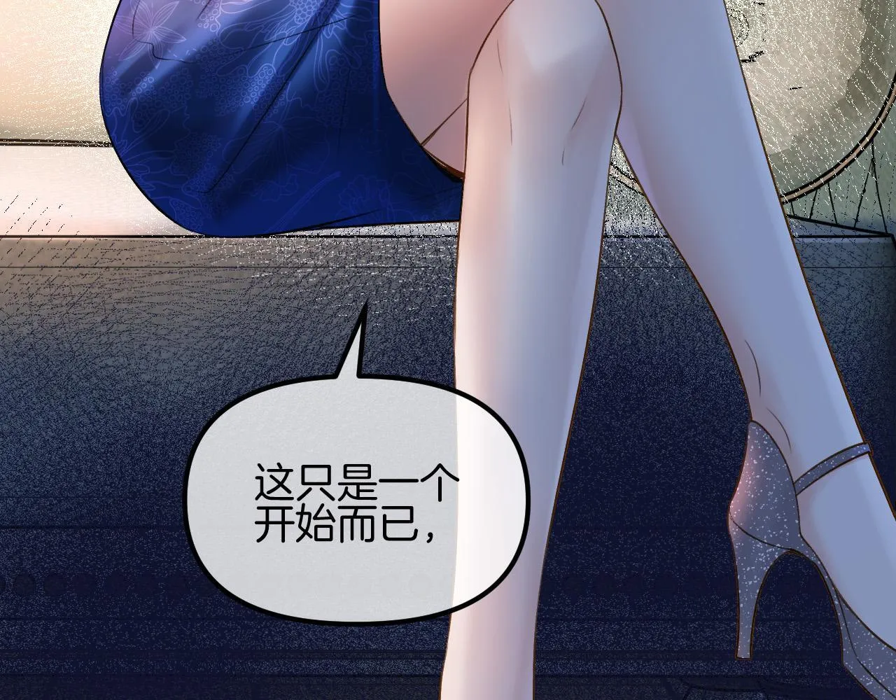 第67话 不爱了？凭什么？104