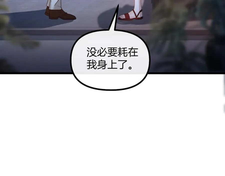 第72话 盛羡什么时候变得这么霸道63