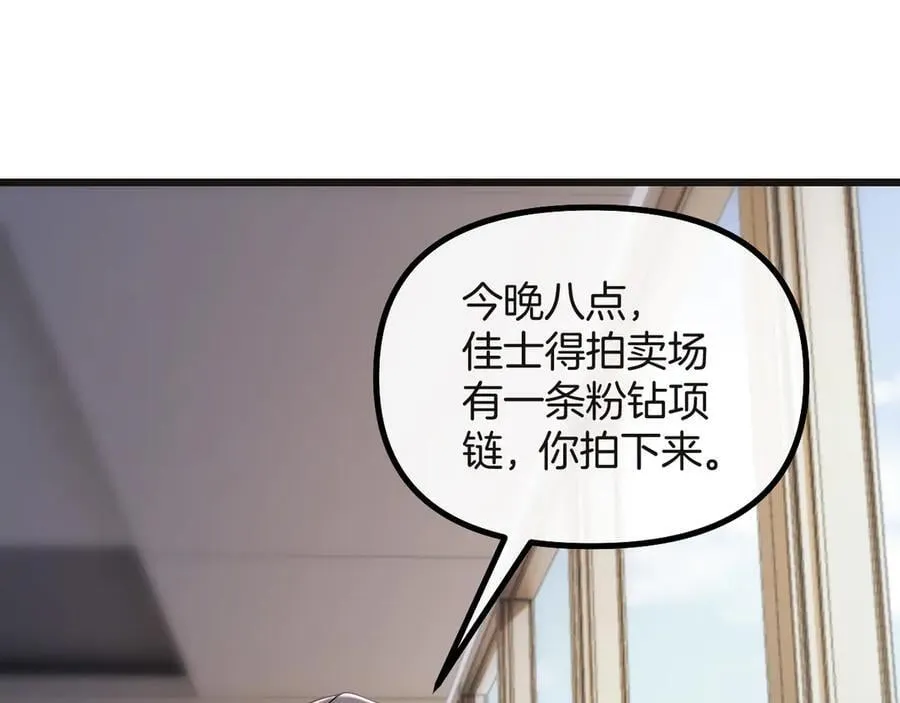 第74话 阿宴我不会放开你18