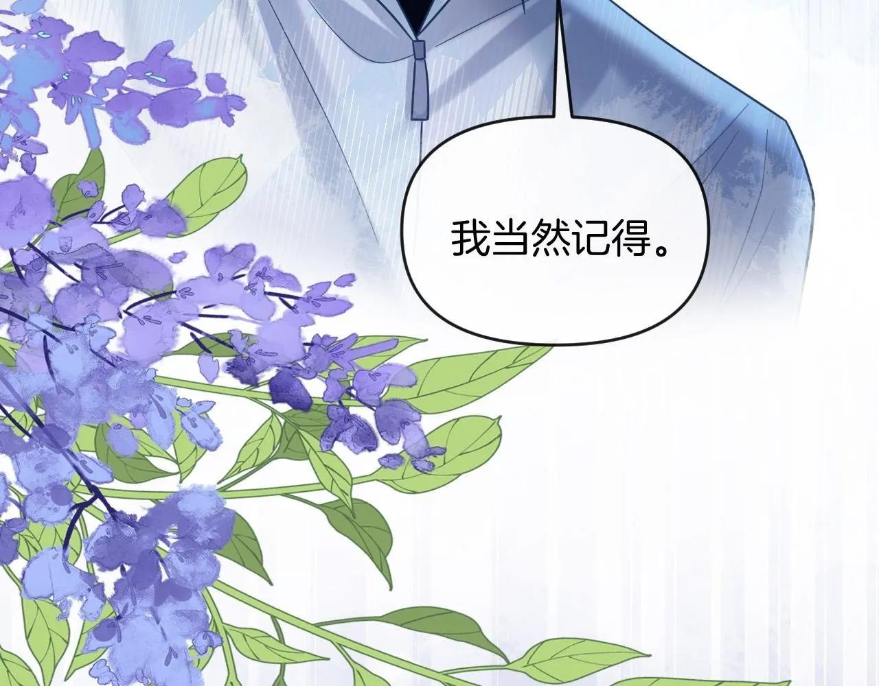 第69话 盛羡 我们之间只能这样了49