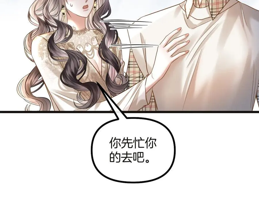 第73话 我会重新得到他的青睐39