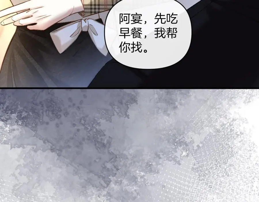 第73话 我会重新得到他的青睐17