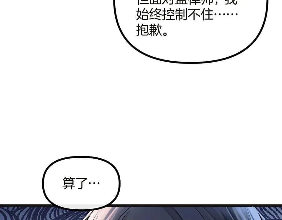 第73话 我会重新得到他的青睐47