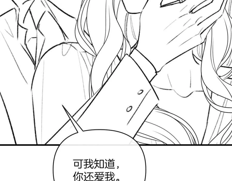 第72话 盛羡什么时候变得这么霸道117