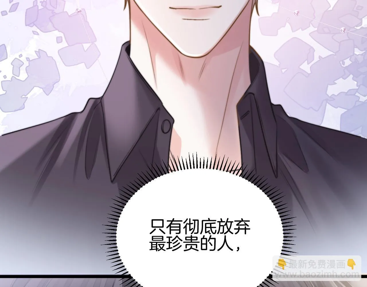 第66话 阿宴那时候发生了什么77