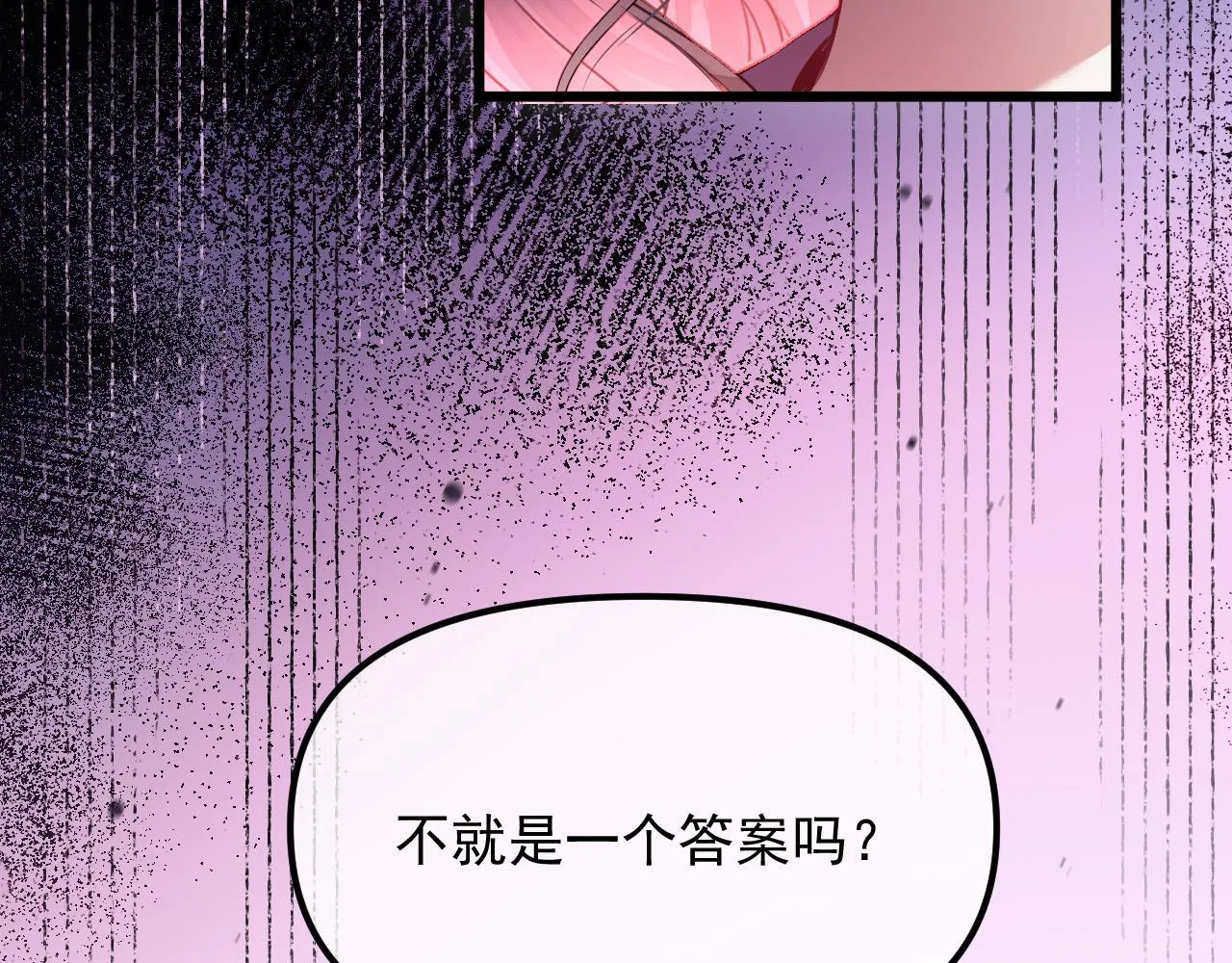 第65话 时间已经不多了25