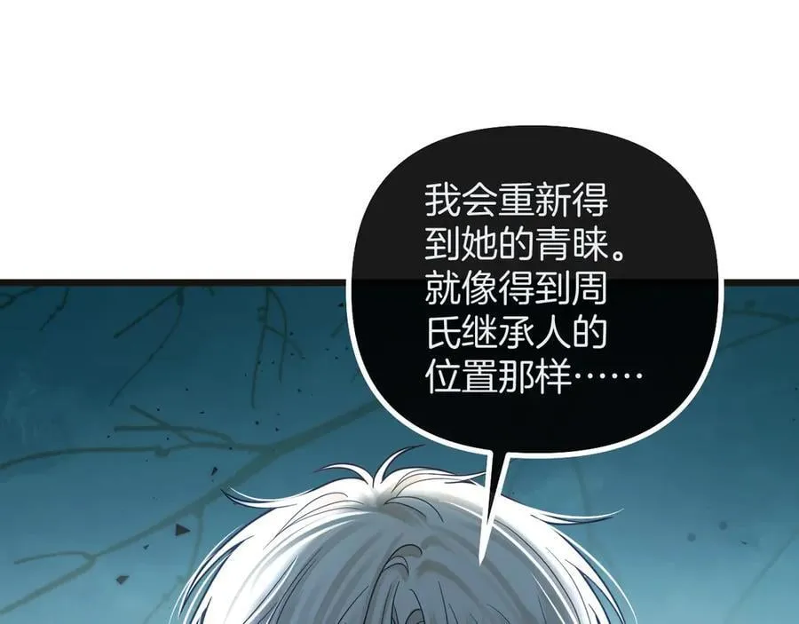 第73话 我会重新得到他的青睐85