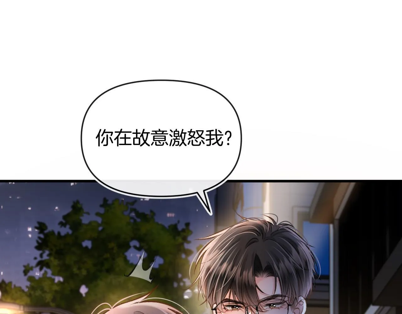 第71话 阿宴，你舍不得我42