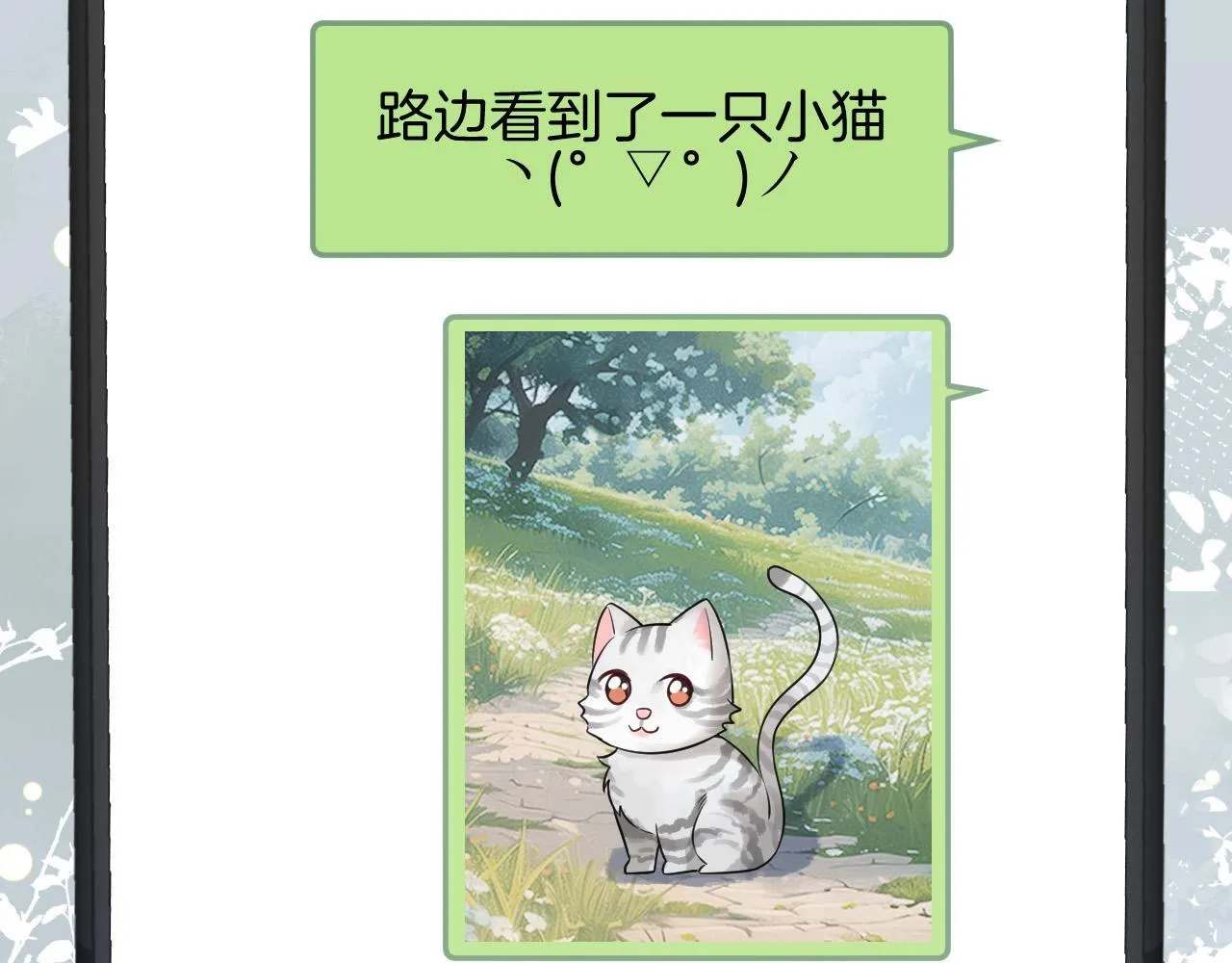 第66话 阿宴那时候发生了什么8