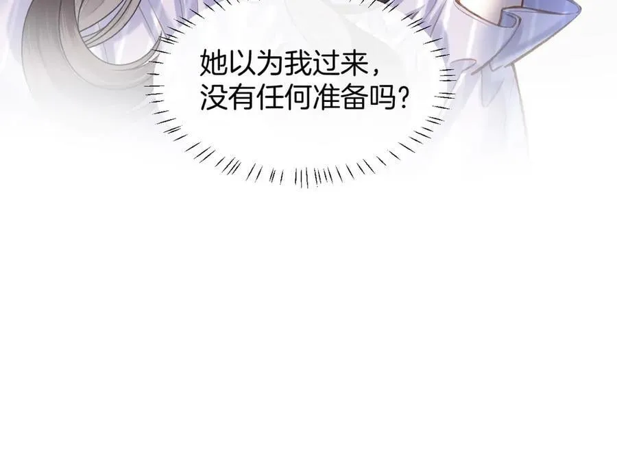 第74话 阿宴我不会放开你118