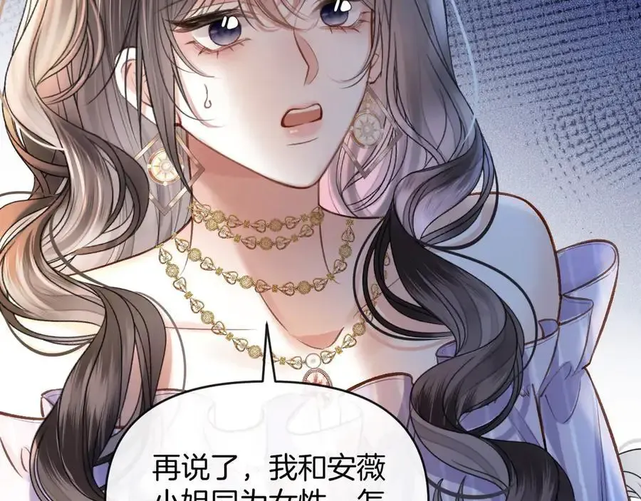 第74话 阿宴我不会放开你82