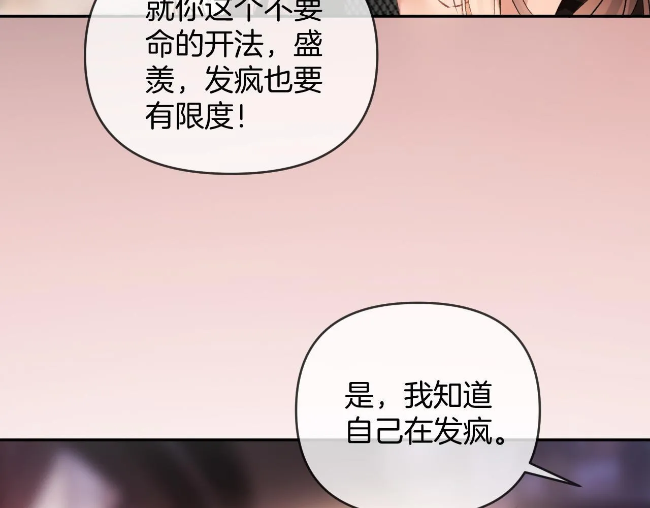 第71话 阿宴，你舍不得我75