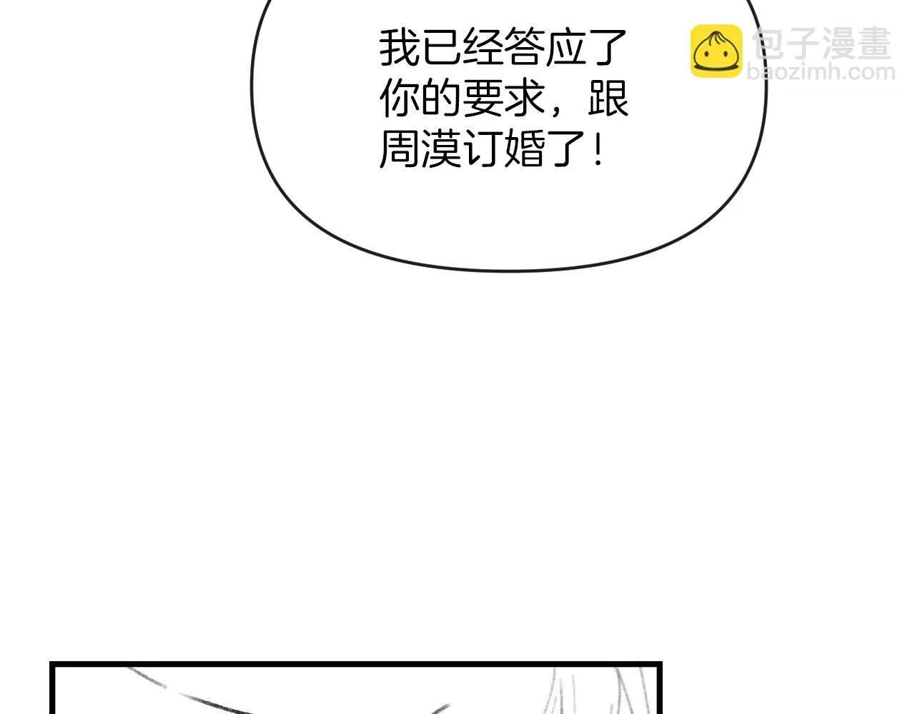 第66话 阿宴那时候发生了什么110