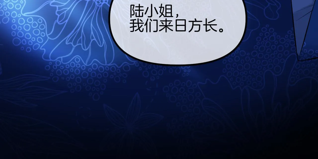 第67话 不爱了？凭什么？108