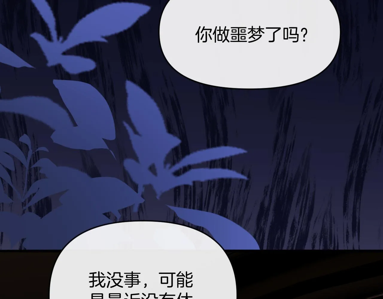 第69话 盛羡 我们之间只能这样了37