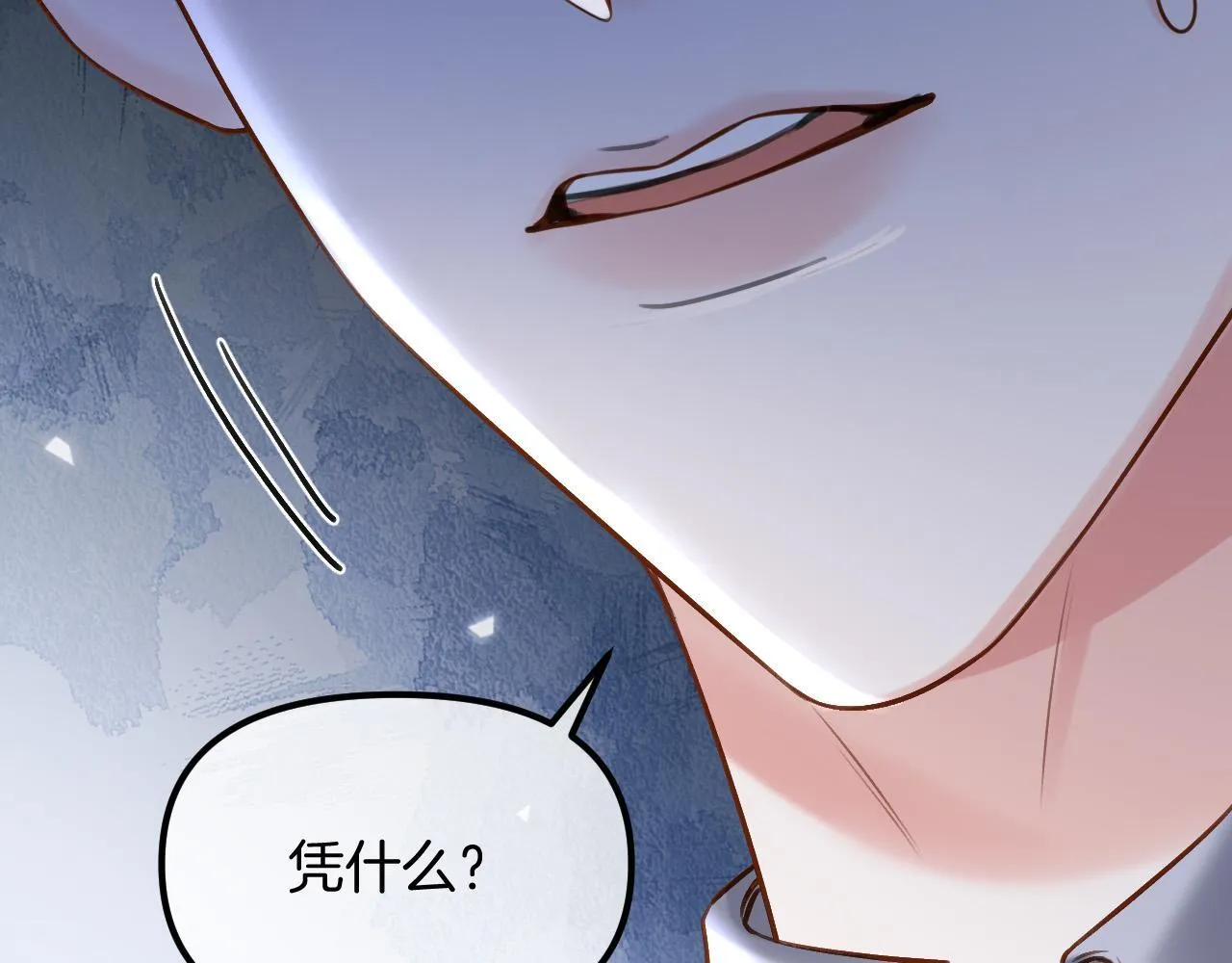 第67话 不爱了？凭什么？56