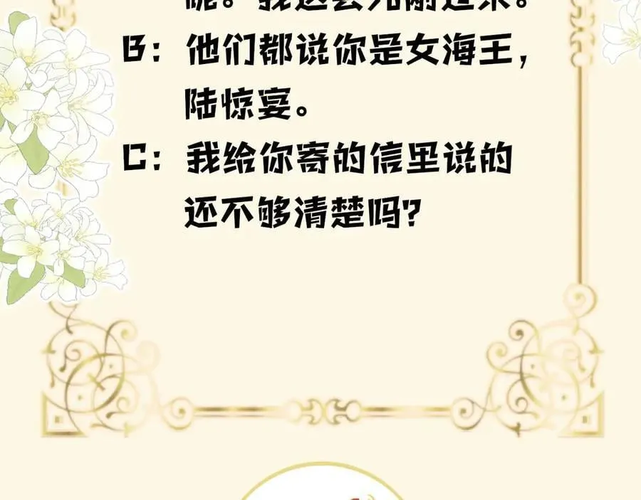 第75话 还记得我说过的吗？117