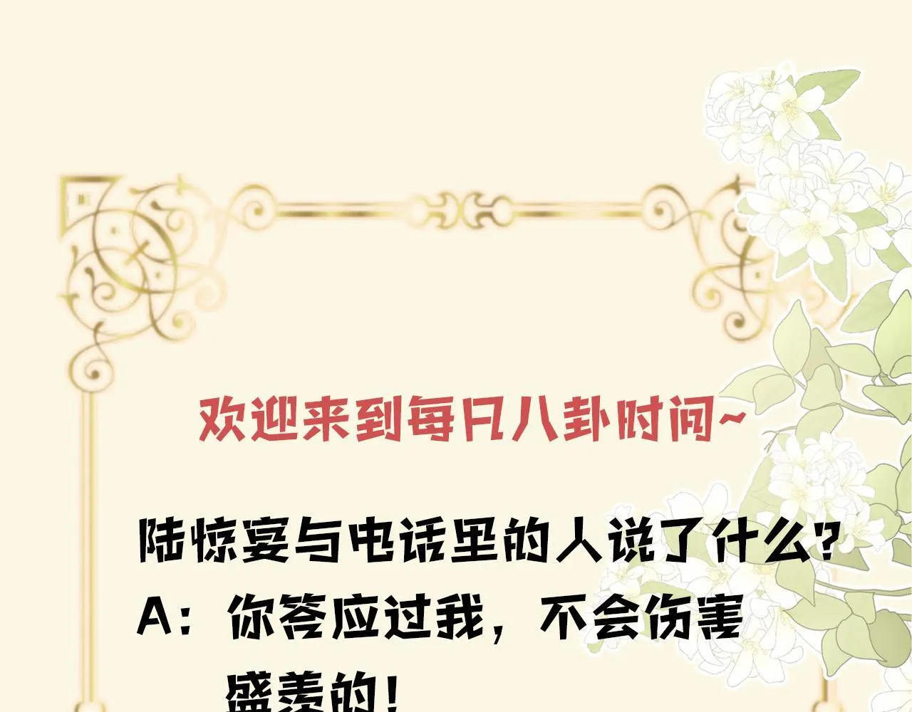 第67话 不爱了？凭什么？119