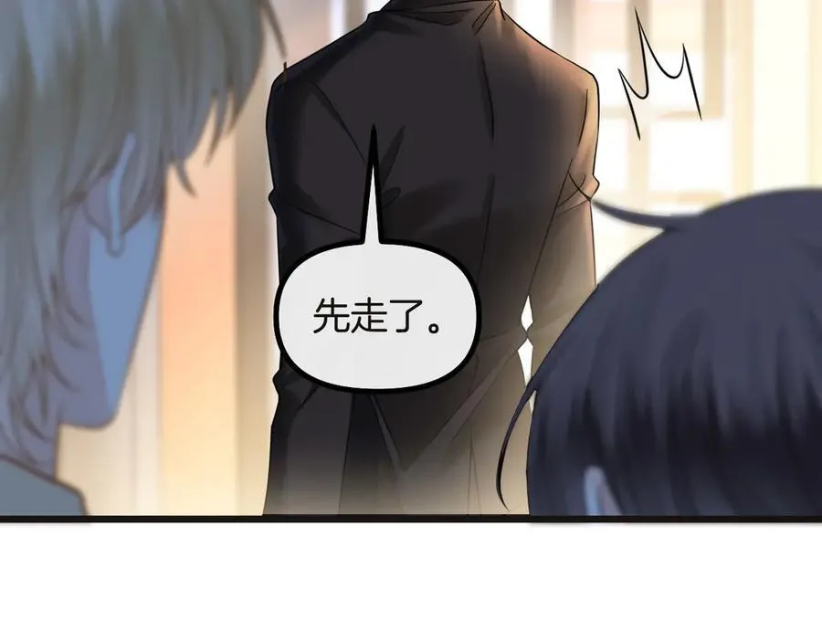 第73话 我会重新得到他的青睐41
