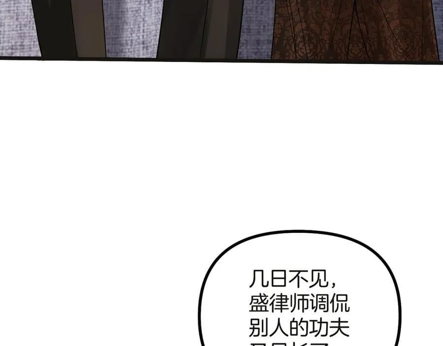 第73话 我会重新得到他的青睐95