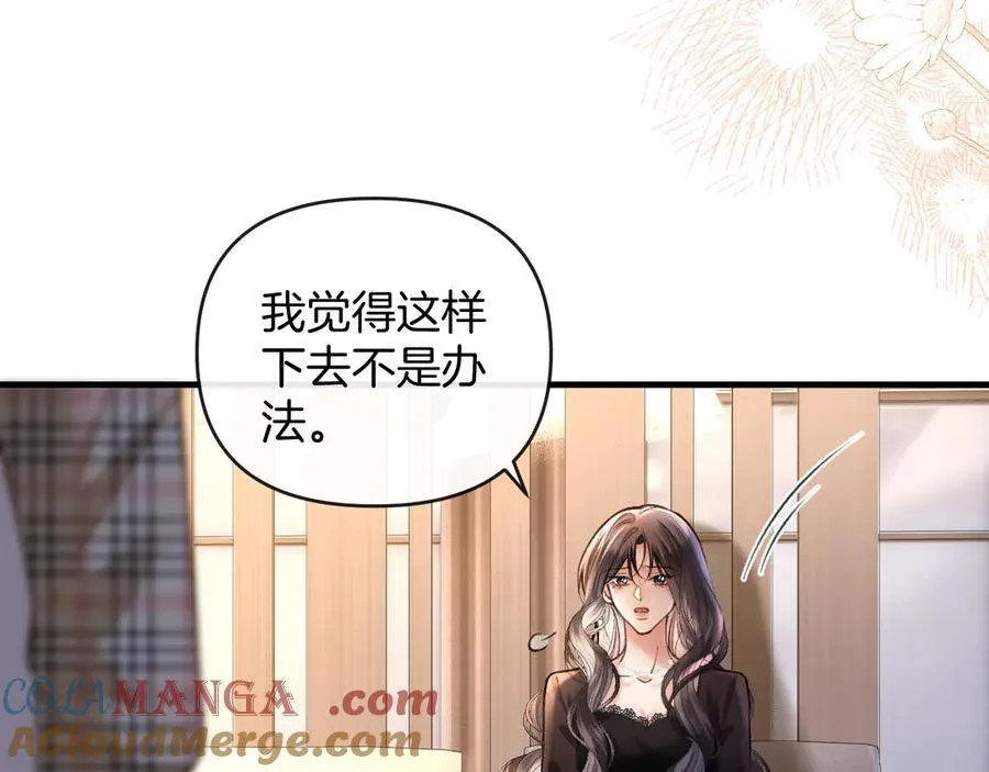 第72话 盛羡什么时候变得这么霸道56