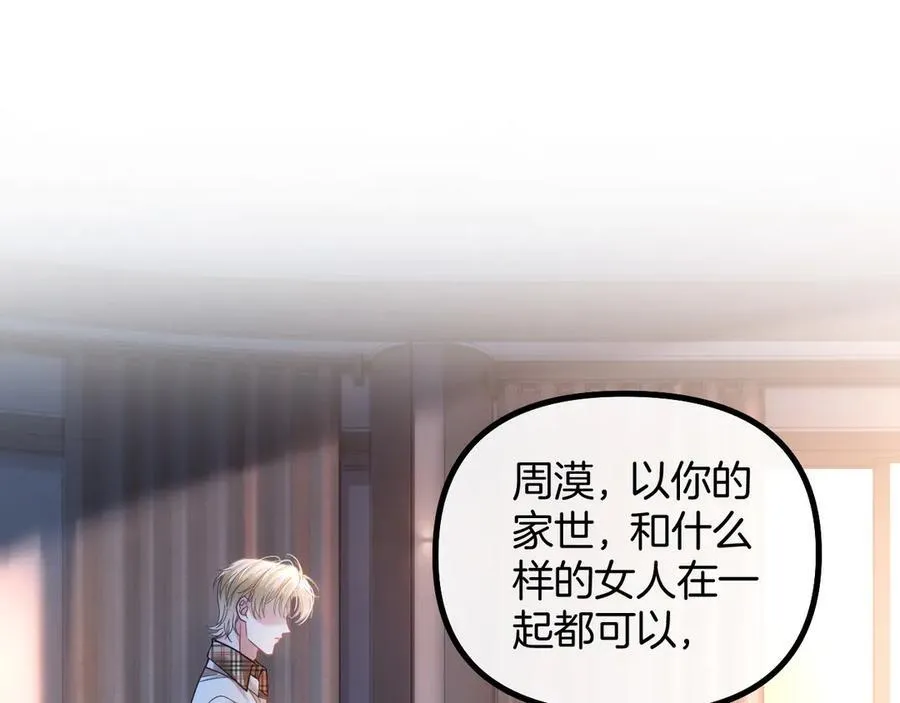 第72话 盛羡什么时候变得这么霸道61
