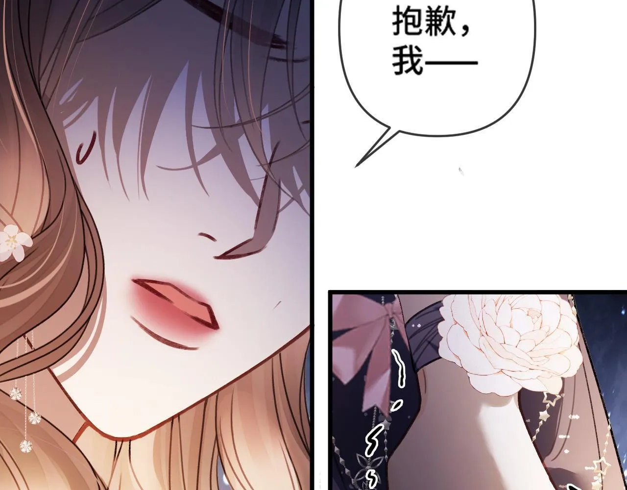 第67话 不爱了？凭什么？13