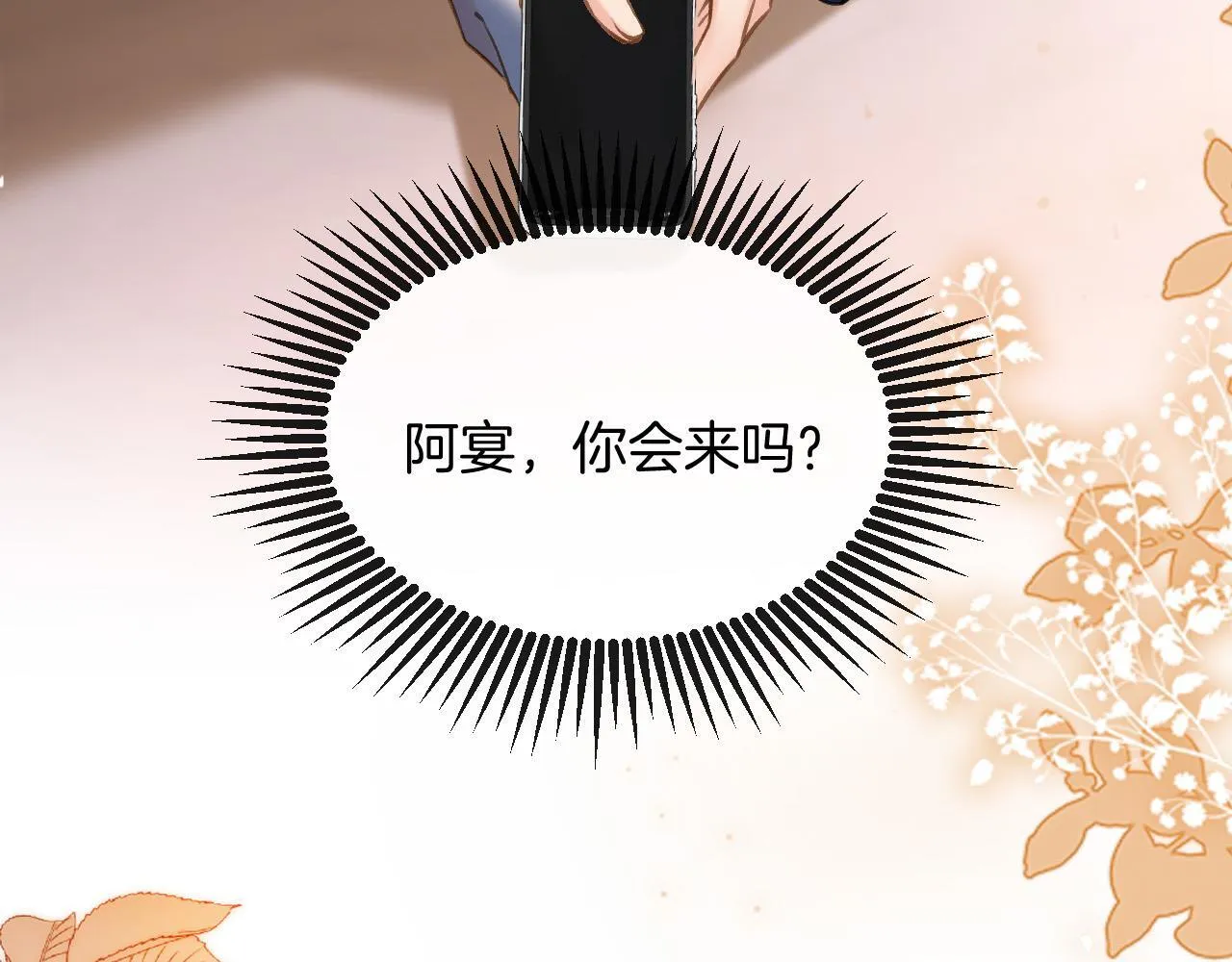 第70话 你放心，我一定帮你36