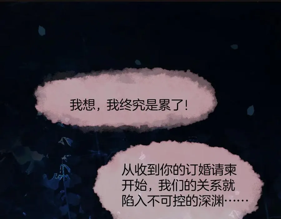 第75话 还记得我说过的吗？90