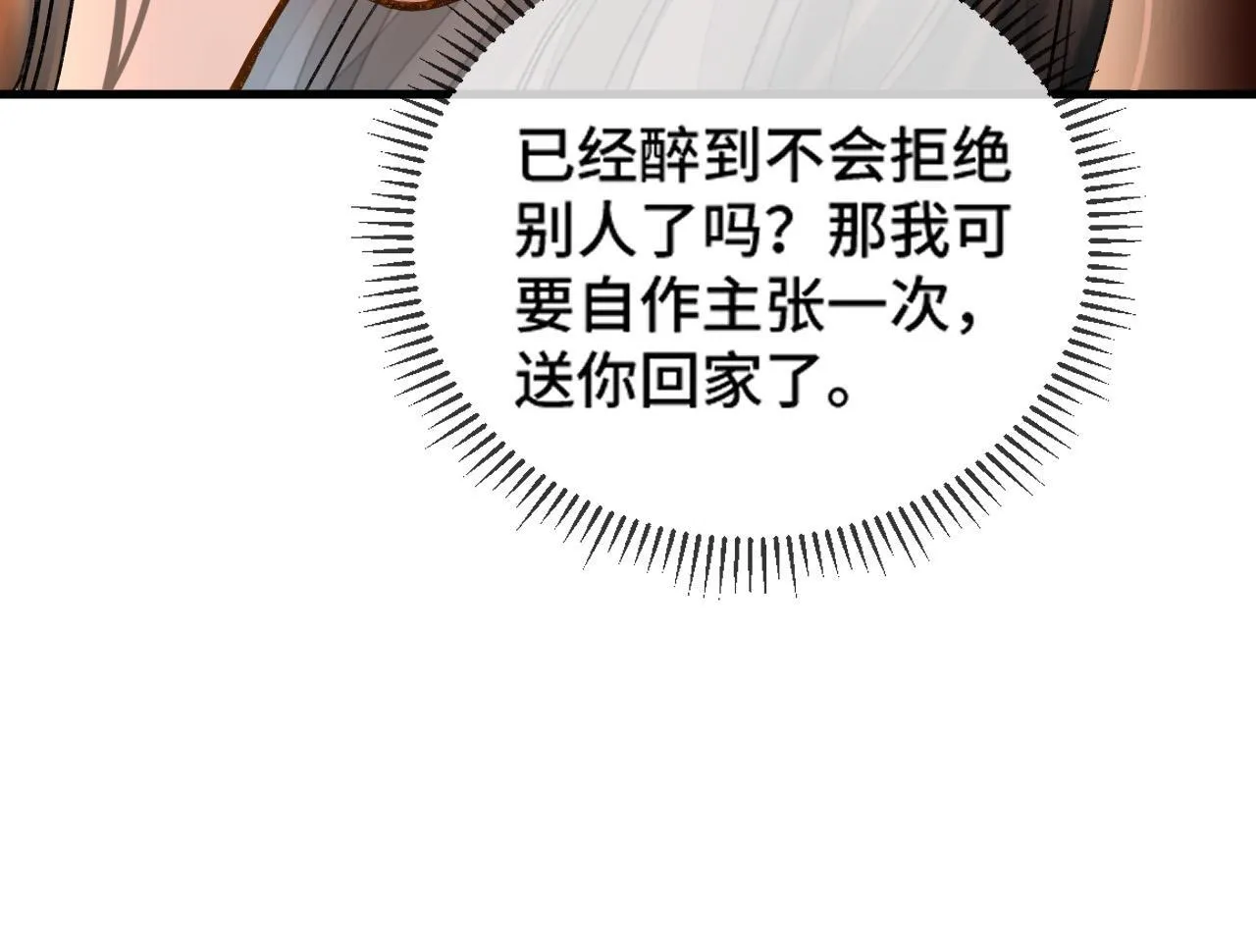 第68话 阿宴……你回来了！40