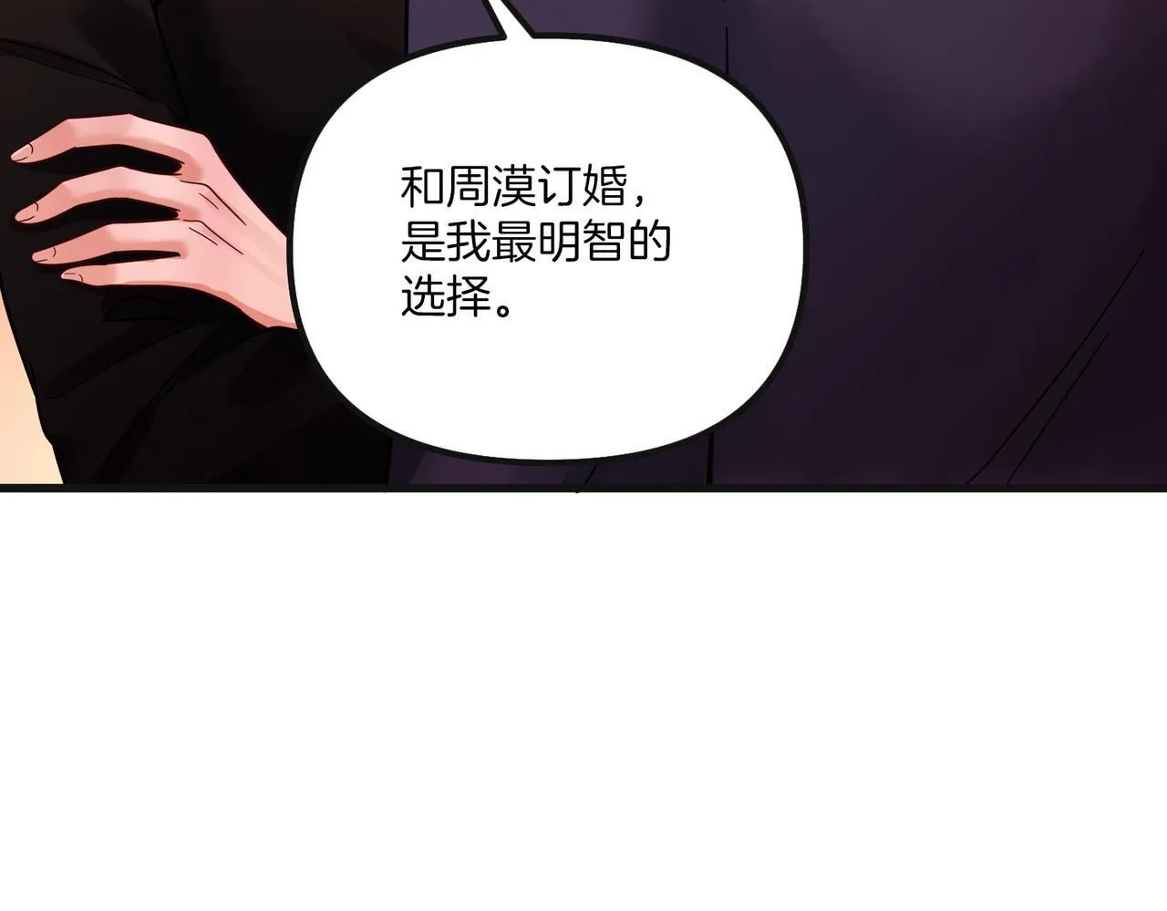 第71话 阿宴，你舍不得我21