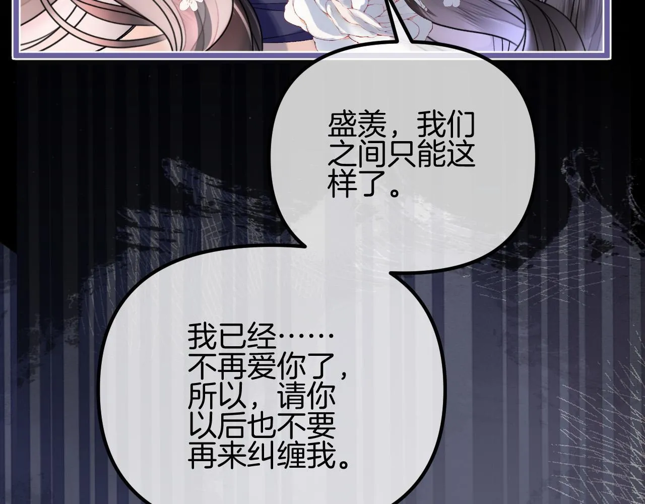 第67话 不爱了？凭什么？52