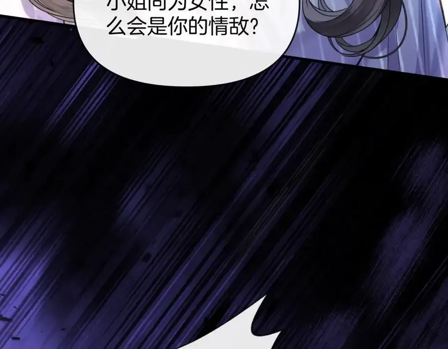 第74话 阿宴我不会放开你83