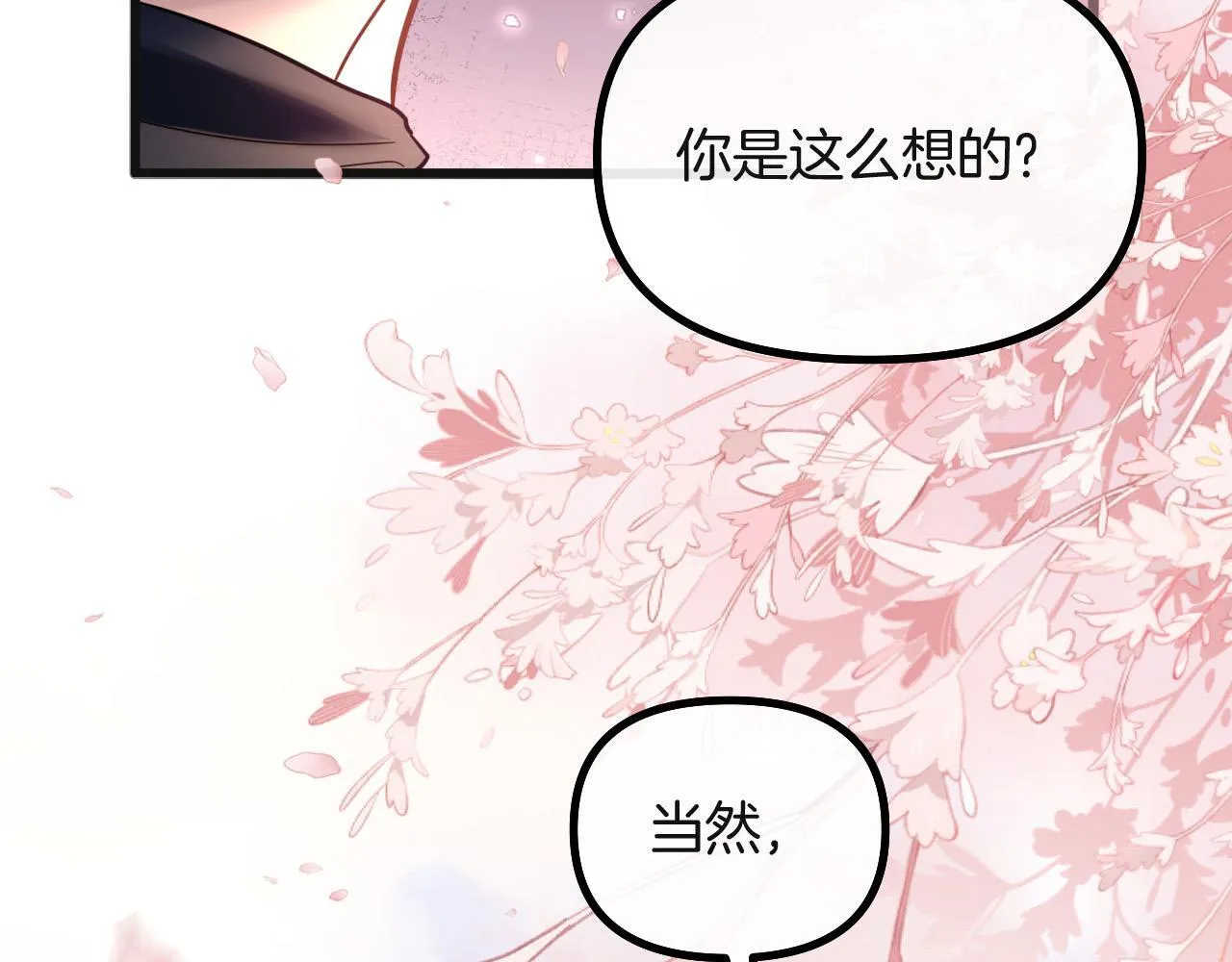 第71话 阿宴，你舍不得我32